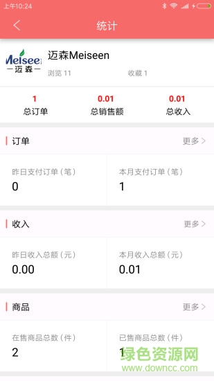 京威商城商家 v1.0.7 安卓版 0