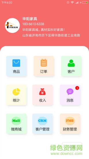 京威商城商家 v1.0.7 安卓版 3