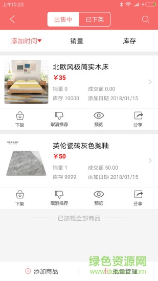 京威商城商家 v1.0.7 安卓版 2