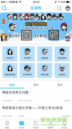 考法碩