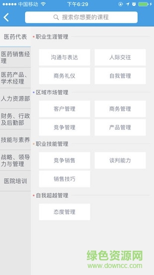 仁醫(yī)良藥 v1.0.0 安卓版 0