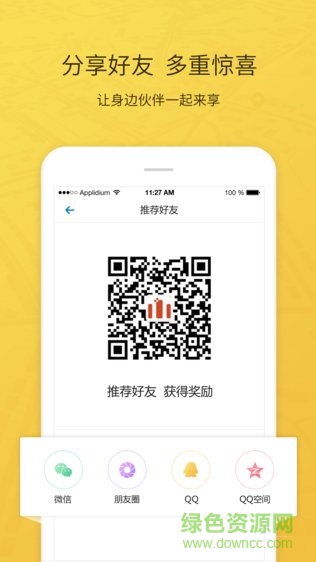 心歸出行app