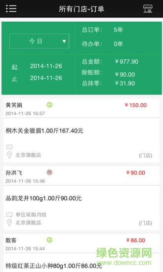 微茶店手機(jī)版