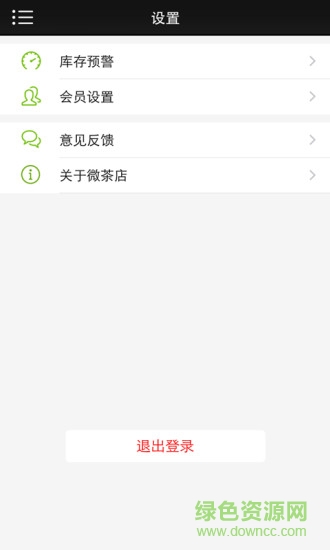 微茶店 v1.0.8 安卓版 1