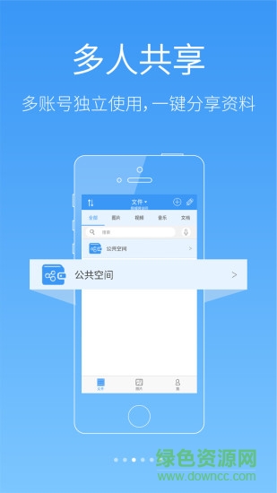 dm云盤(pán)nas(dm airdisk nas) v3.1.3 安卓版 1