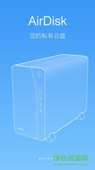 dm云盤(pán)nas(dm airdisk nas) v3.1.3 安卓版 0