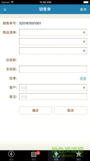 伊掌柜手機版