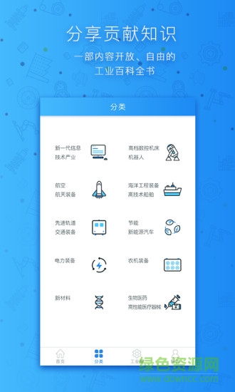 錢塘工業(yè)百科 v1.0.3 安卓版 0
