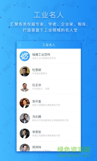 錢塘工業(yè)百科 v1.0.3 安卓版 1