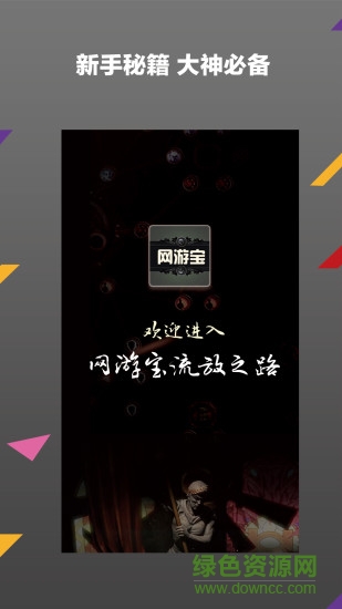 流放之路網(wǎng)游寶 v1.0.4 安卓版 0
