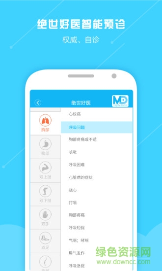 云聽健康 v1.4.6 安卓版 2