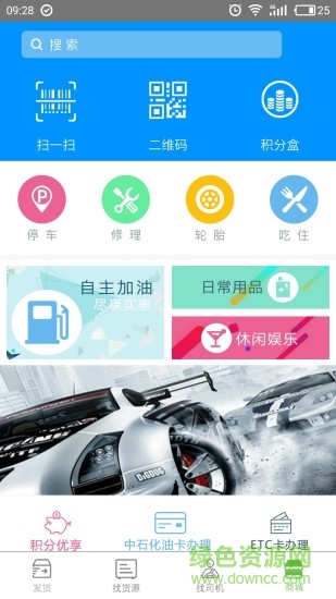 物流叔叔貨主手機(jī)版 v2.2.0 安卓版 2