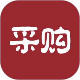 愛藏采購