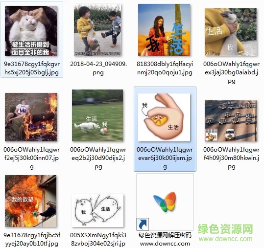 生活和我都很難過表情包0