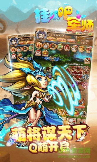 掛機(jī)吧軍師bt公益服變態(tài)版 v1.0 安卓滿v版 1