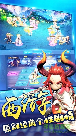 夢幻悟空傳bt公益服 v2.1.4 安卓滿v版 1