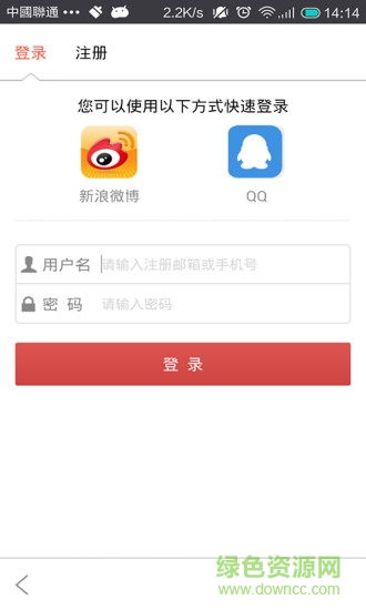 輝南在線安卓版下載