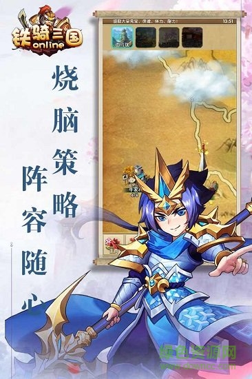 鐵騎三國online九游版 v1.1.1.0 安卓版 3