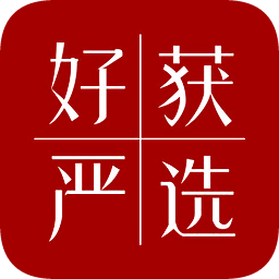 好獲嚴選