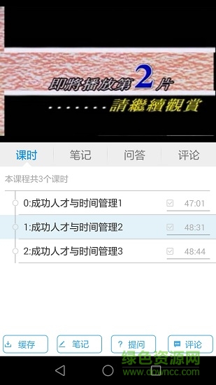 為學教育app v2.1.7 安卓版 0