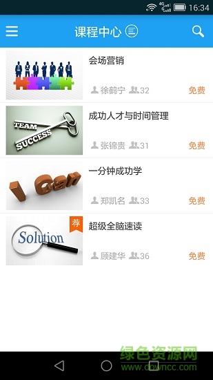 為學app自考版