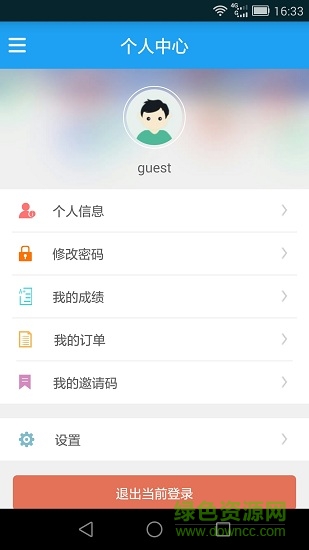 為學教育app v2.1.7 安卓版 3