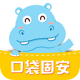 口袋固安