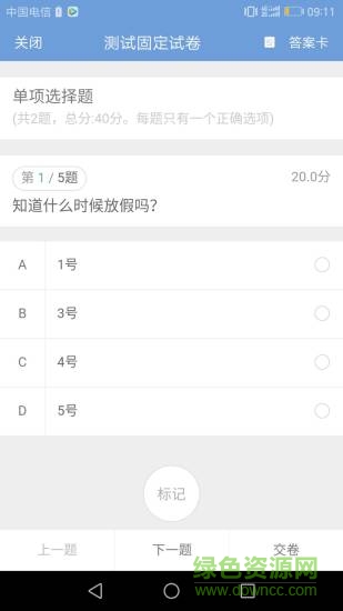 博易考 v1.0.0 安卓版 2