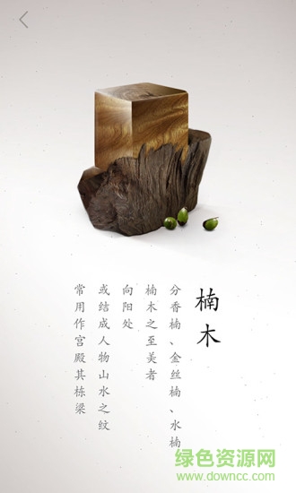 榫接卯和 v2.2 安卓版 2