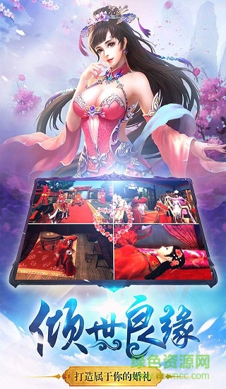 絕世青云9187版 v1.22 安卓版 2