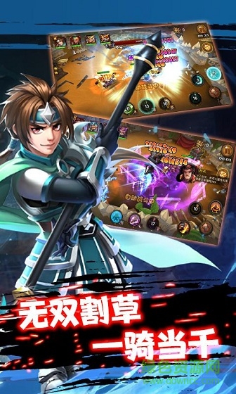 九游版逗三國(guó)游戲 v1.0.0 安卓版 0