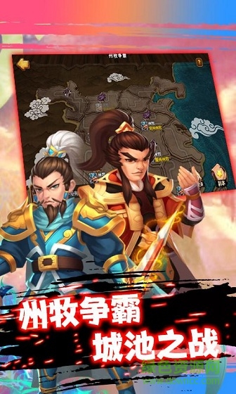 九游版逗三國(guó)游戲 v1.0.0 安卓版 1