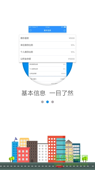 哈爾濱公積金1