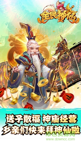全民神仙小米客戶端0