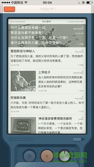 未來按鈕app