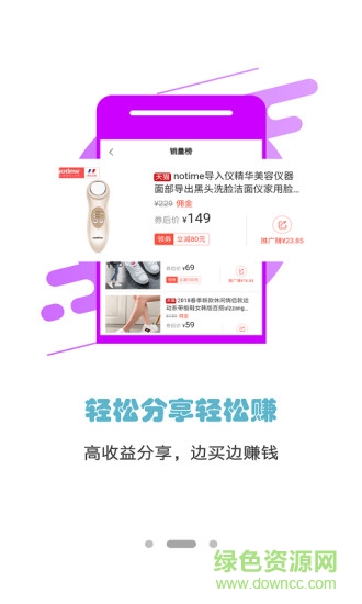 紅遍天 v2.0.0 安卓版 1