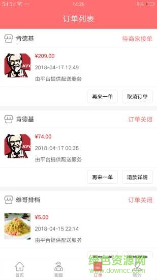 快客幫 v8.8 安卓版 1
