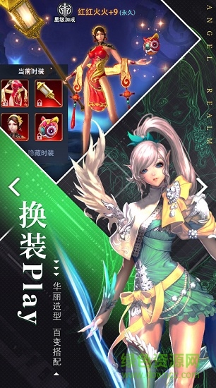 騰訊天使圣域手游 v1.4.11.2010 安卓版 0