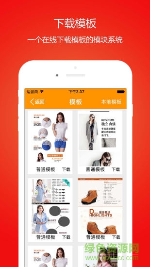 淘立拍手機(jī)客戶(hù)端 v1.0.6 安卓版 2