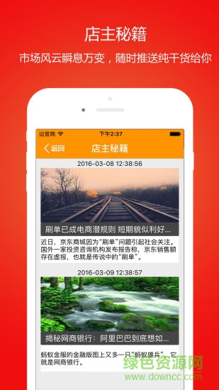 淘立拍手機(jī)客戶(hù)端 v1.0.6 安卓版 3