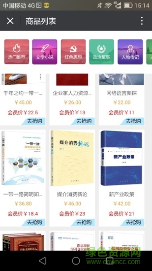 綠野讀書會 v1.0.1 安卓版 0