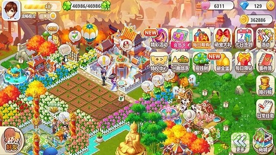 手機(jī)qq空間農(nóng)場 v1.0.7.1 安卓最新版本 0