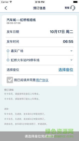 上海驛動(dòng)汽車app v3.3.5 安卓版 0