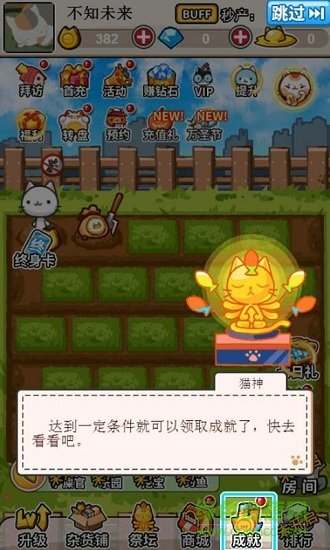 貓?zhí)镂镎Z漢化版