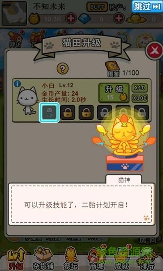 貓?zhí)镂镎Z無限鉆石版
