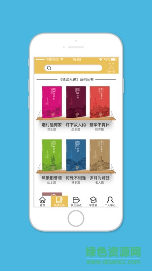 無錫思想云 v1.2.1 安卓版 1