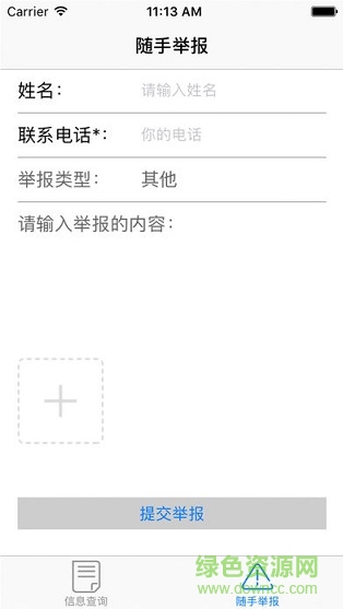 陽(yáng)光富順 v1.0 安卓版 1