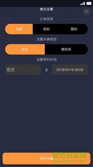 打個(gè)的吧 v1.0.0 安卓版 1
