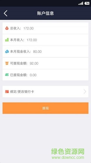 打個(gè)的吧 v1.0.0 安卓版 0