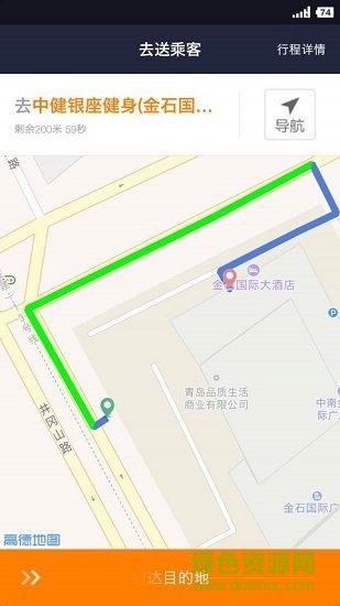 打個(gè)的吧 v1.0.0 安卓版 3